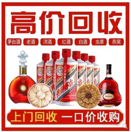 天祝回收茅台酒